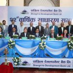 सांग्रिला डेभलपमेन्ट बैंकको २२औं वार्षिक साधारण सभा सम्पन्न सांग्रिला डेभलपमेन्ट बैंकको २२औं वार्षिक साधारण सभा सम्पन्न