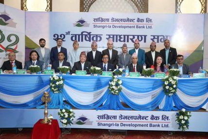 सांग्रिला डेभलपमेन्ट बैंकको २२औं वार्षिक साधारण सभा सम्पन्न