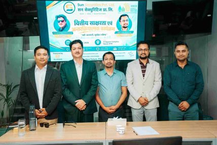 सन सेक्युरिटिजद्वारा वित्तीय साक्षरता तथा लगानीकर्ता सचेतनामूलक कार्यक्रम सम्पन्न