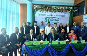 सिटिजन्स क्यापिटलको २०औँ वार्षिक साधारण सभा सम्पन्न सिटिजन्स क्यापिटलको २०औँ वार्षिक साधारण सभा सम्पन्न