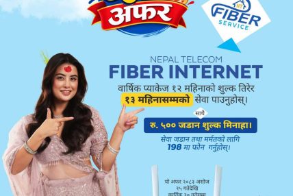 नेपाल टेलिकमले दसैं तिहार अफर उपलब्ध