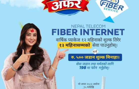 नेपाल टेलिकमले दसैं तिहार अफर उपलब्ध