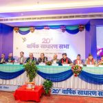 गरिमा विकास बैंकको बीसौं वार्षिक साधारण सभा सम्पन्न गरिमा विकास बैंकको बीसौं वार्षिक साधारण सभा सम्पन्न