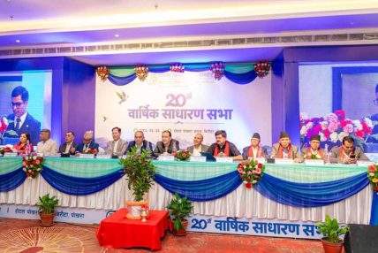 गरिमा विकास बैंकको बीसौं वार्षिक साधारण सभा सम्पन्न