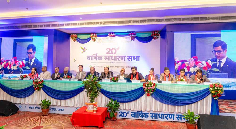 गरिमा विकास बैंकको बीसौं वार्षिक साधारण सभा सम्पन्न
