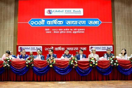 ग्लोबल आइएमई बैंकको २० औं साधारण सभा सम्पन्न