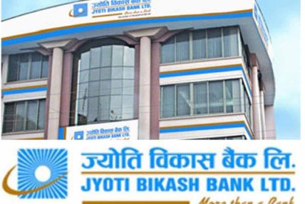 ज्योति विकास बैंकले १५ हजार भिसा डेबिट कार्ड खरिद गर्ने