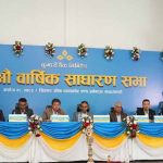 कुमारी बैंककाे २६ ओैं साधारण सभा सम्पन्न