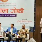 पूर्वाधार विकासलाई प्राथमिकता दिनुपर्ने