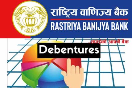 राष्ट्रिय वाणिज्य बैंकको ऋणपत्रमा आवेदन दिने आज अन्तिम दिन