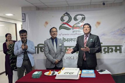सांग्रिला डेभलपमेन्ट बैंकको २२औं वार्षिकोत्सव सम्पन्न