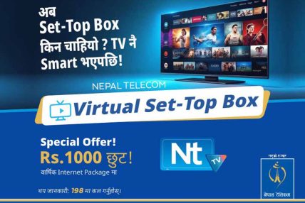 टेलिभिजन प्रयोगका लागि एन्ड्रोइड टीभीको लागि भर्चुअल सेट–टप बक्स उपलब्ध