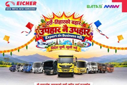 भल्वो आइसरका कमर्सियल भेइकल खरिदमा विदेश भ्रमणदेखि आईफोनसम्मको अफर