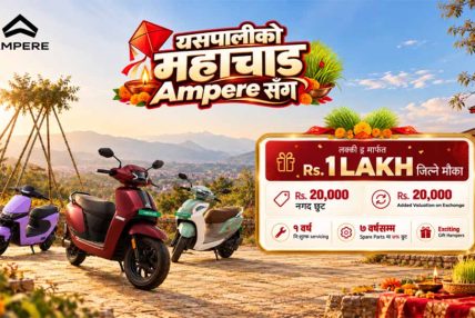 दसैँ–तिहारमा एम्पियरको अफर, १ लाख जित्ने मौका र अन्य सुविधा
