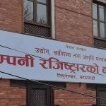 कम्पनीले पुस मसान्तसम्म विवरण बुझाए पुरानो कर, ब्याज र जरिबाना मिनाहा हुने