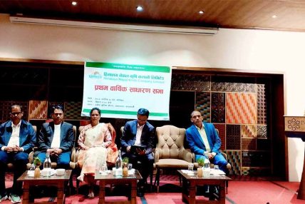 हिमालय नेपाल कृषि कम्पनी लिमिटेडको पहिलो वार्षिक साधारण सभा सम्पन्न