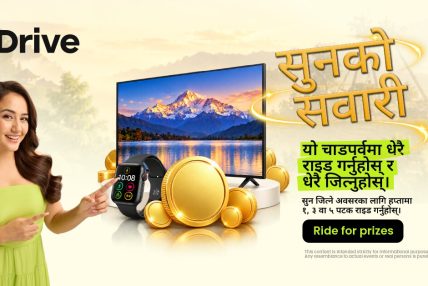 इनड्राइभको ‘सुनको सवारी’ क्याम्पेन सुरु, यात्रुलाई सुनका सिक्का, स्मार्ट टिभी र स्मार्टवाच जित्ने अवसर