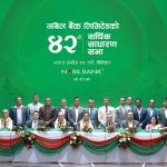 नबिल बैंकको ४२औँ वार्षिक साधारण सभा सम्पन्न नबिल बैंकको ४२औँ वार्षिक साधारण सभा सम्पन्न